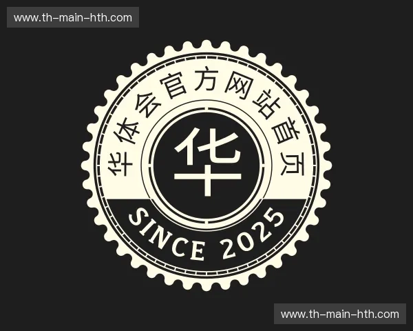 认识华体会官方网站首页